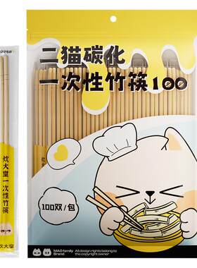 炊大皇一次性竹筷子100双饭店专用高档便宜外卖家用独立包装卫生