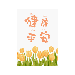 手绘早日康复卡片 祝福身体健康手写卡 看病人送礼留言卡片心意卡