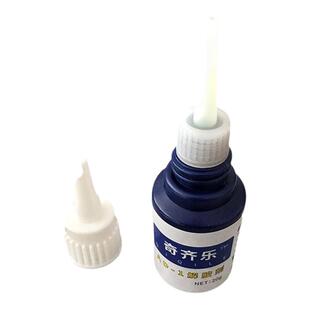 批发海水珍珠吊坠解胶剂戒指耳钉快干胶清洁剂擦淡水珍珠表面专用