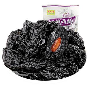 农夫山庄益生元0脂肪西梅500g智利大西梅干蜜饯孕妇健康独立包装