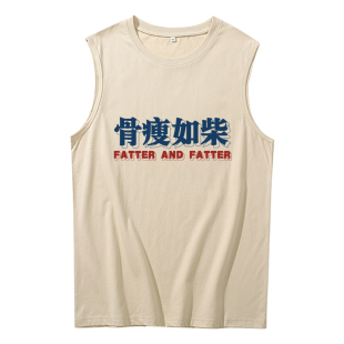无袖坎肩背心男款复古七八十年代夏季运动健身砍袖搞笑骨瘦如柴t