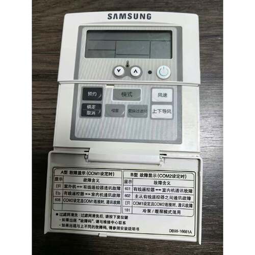 三星中央空调线控器DB98-16681A三星风管机多联线控器议价