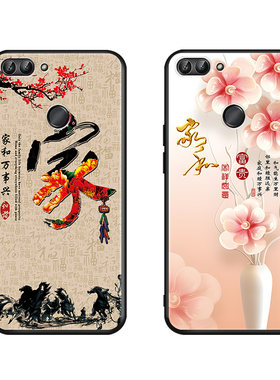 luckrider适用于华为畅享7s国风手机壳fig-al00新款创意磨砂全包防摔彩绘软壳fig-tl10网红个性cx7保护套畅想