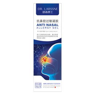 医用鼻炎喷雾剂特效膏断过敏性鼻窦炎根儿童专用治鼻塞疗鼻腔喷剂