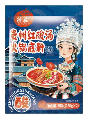 德庄红酸汤火锅底料贵州凯里风味
