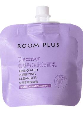 氨基酸洁面乳清洁水润卸妆旅行装