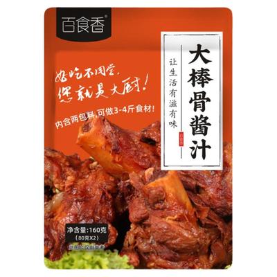 百食香大棒骨酱汁一料成菜犟骨头