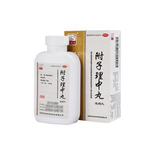 附子理中丸360丸止泻肠胃拉肚子药养胃呕吐脾胃虚寒消化不良胃药