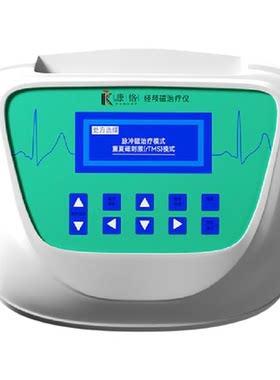 【医院同款】强磁/经颅磁治疗仪
