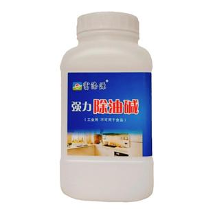 碱片油烟机清洗剂饭店火房去重油碱清洁除油粉强力油污油烟溶解剂