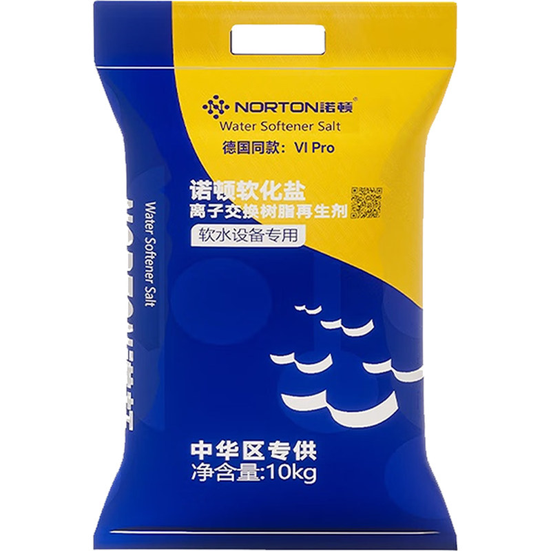 德国同款软水盐三大品牌送货上门