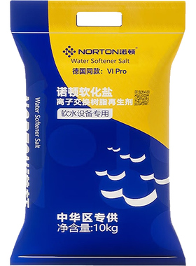 德国同款软水盐三大品牌送货上门