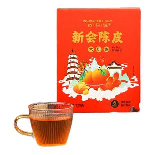 成分说新会陈皮六年自然干仓陈化大红皮无硫泡水泡茶煲汤顺气