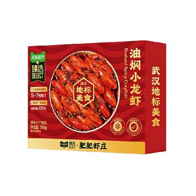 猫超臻选肥肥虾庄油焖蒜蓉小龙虾