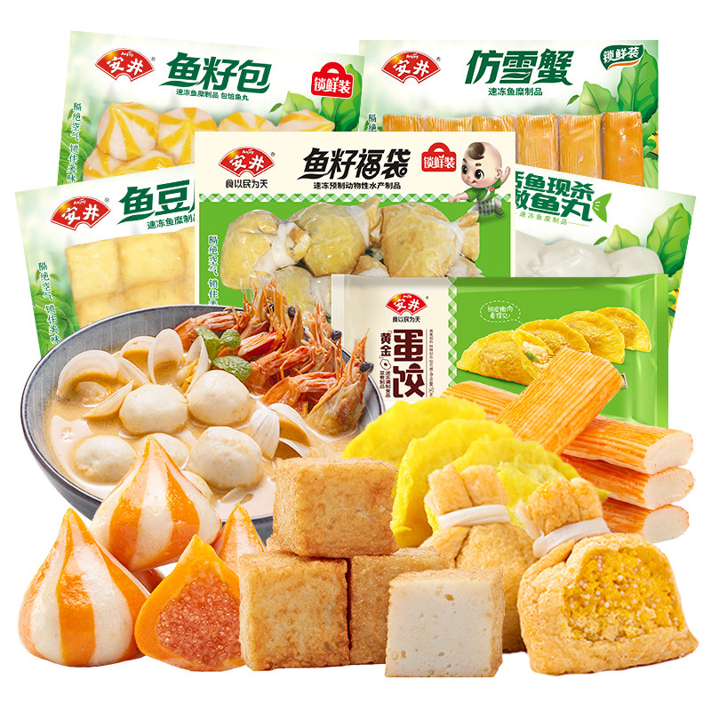 安井火锅丸子锁鲜装鱼籽福袋鱼豆腐鱼籽包嫩鱼丸仿雪蟹蛋饺关东煮
