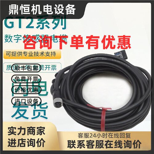 议价基恩士接触式数字传感器连接线GT2-CH5M CHL2M CHP2M CA2M CH