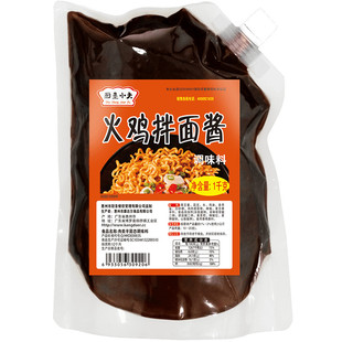 火鸡面酱料包超辣调料原装甜辣酱袋装料瓶装辣香辣韩国拌面酱 2斤