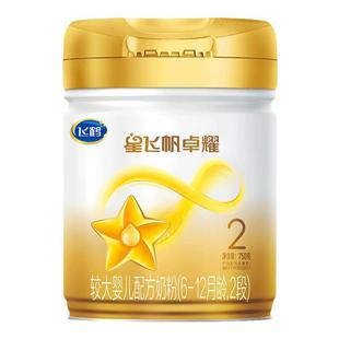 飞鹤星飞帆卓耀2段750g官方旗舰店A2β-酪蛋白二段奶粉正品