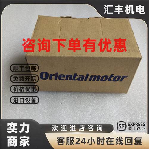 议价DRL42PB2G-04  VEXTA东方步进电机 全新原包装