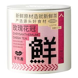 芊芳源玫瑰花冠茶养生重瓣玫瑰罐装桑葚茶女生大朵花冠高档干玫瑰