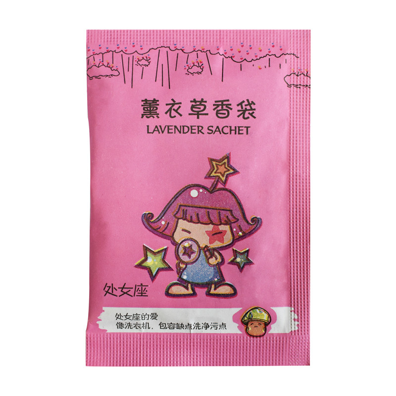 新款小号十二星座评语香包 电商网店赠品鞋盒衣柜除味纸袋香包