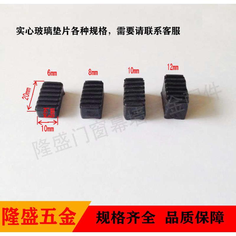 玻璃压紧块玻璃垫块塑料固定铝合金门窗断桥玻璃垫片插片夹托配件
