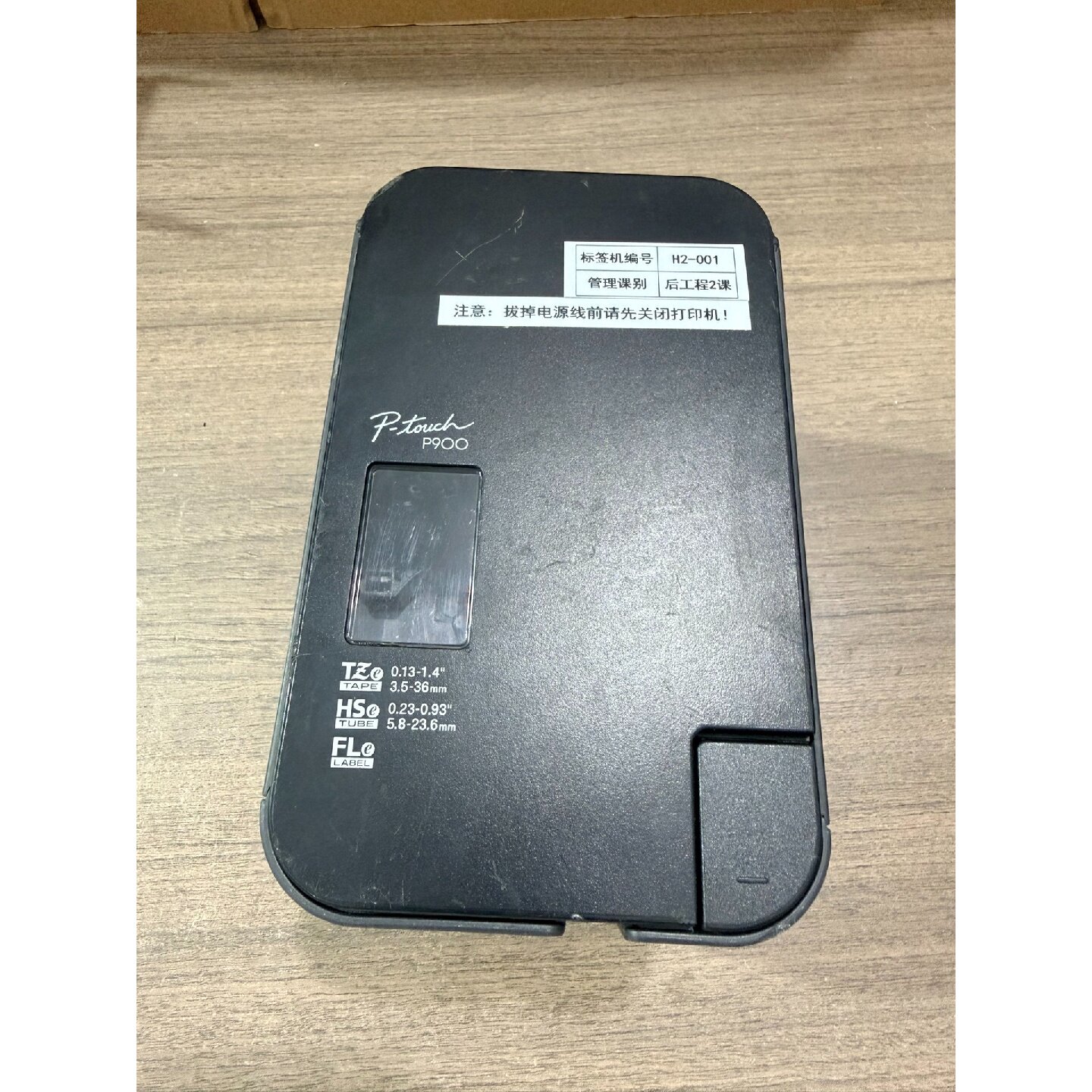 议价可维修兄弟PTP900标签打印机成色如图所示
