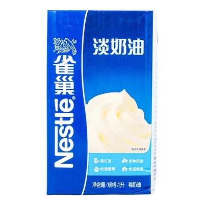 雀巢淡奶油动物稀奶油商用