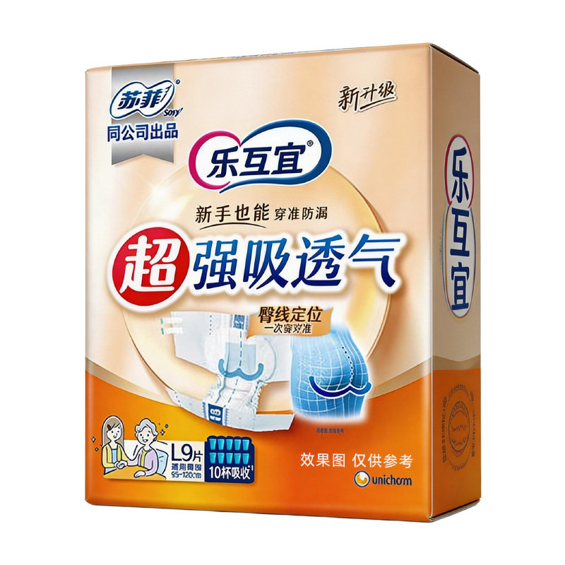 乐互宜臀线成人纸尿裤防漏透气