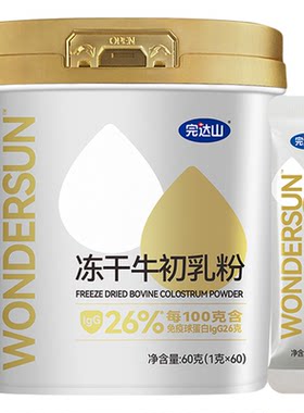 咨询优惠完达山牛初乳粉60g