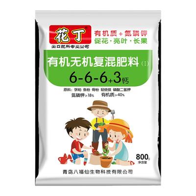 花丁颗粒有机肥天然纯有机肥