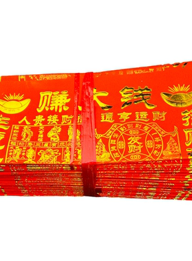 2026新年豪华财源广进赚大钱拜份