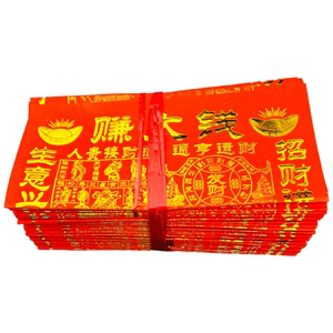 2026新年豪华财源广进赚大钱拜份