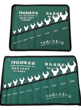 拓森五金组套工具厂家24mm呆扳手