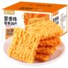 【味滋源】糯米锅巴500g
