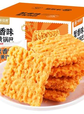 双面蟹黄锅巴咸蛋黄锅巴看剧零食