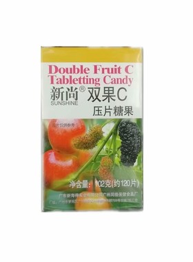 新海得新尚双果C压片糖果