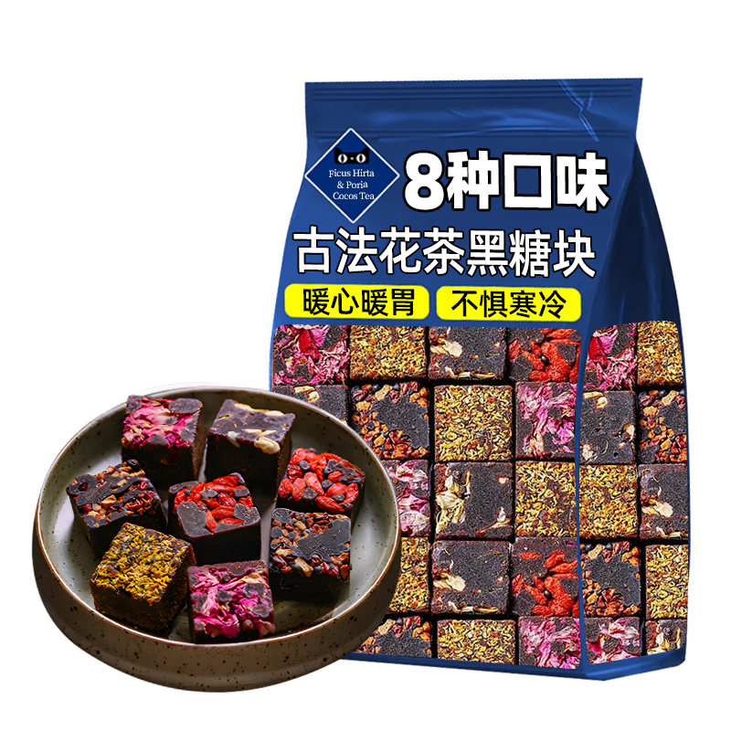 红糖块多种口味黑糖块花茶云南纯甘蔗古法熬制红糖女生人喝的热饮