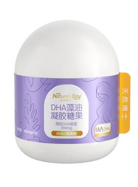 金标天然博士孕妇专用dha藻油