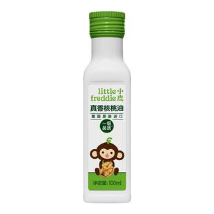 小皮进口亚麻籽油核桃油巴旦木油儿童热炒油搭配婴幼儿宝宝辅食
