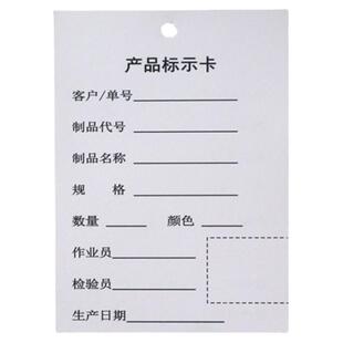 仓库物料卡产品标示卡标识卡存料卡库存卡物料流转卡材料卡管理卡
