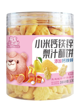 无小麦婴幼儿饼干无蛋奶敏宝零食