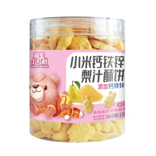萌宝无蛋奶低敏宝宝饼干岁宝宝零食儿童吃零食钙铁饼干 0添加零食