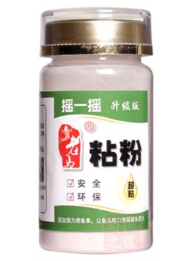 老马摇一摇空钩钓饵粘米粘粉套装