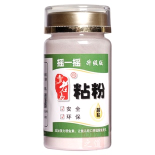 老马摇一摇升级版空钩钓饵粘米粘粉套装钓鲫鱼摇三摇钓鲤鱼避小鱼