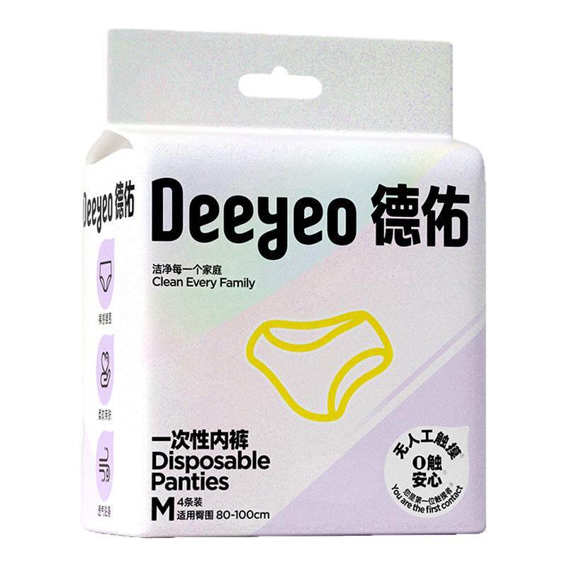 德佑一次性内裤五一旅行必备好物4条装