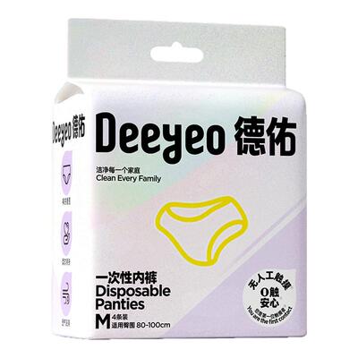 德佑一次性内裤女性灭菌免洗