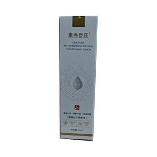 止汗露女腋下除臭去异味狐净味男士专用喷雾清源止汗调肤液香体露