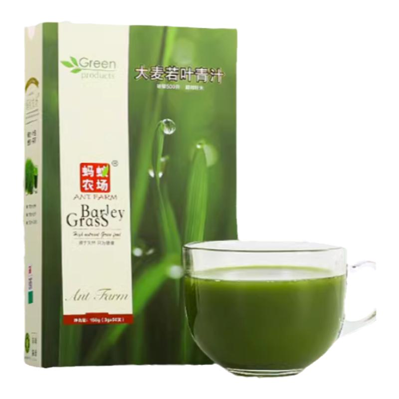 蚂蚁农场大麦若叶青汁粉抹茶粉非酵素益生菌冲饮代餐粉汁清健康饮
