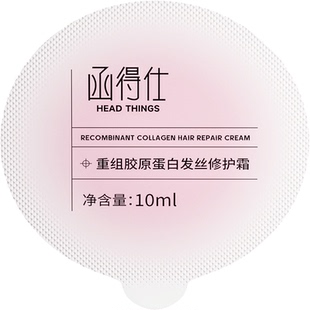 【天猫U先】函得仕重组胶原发膜10ml*3颗修护干枯染烫